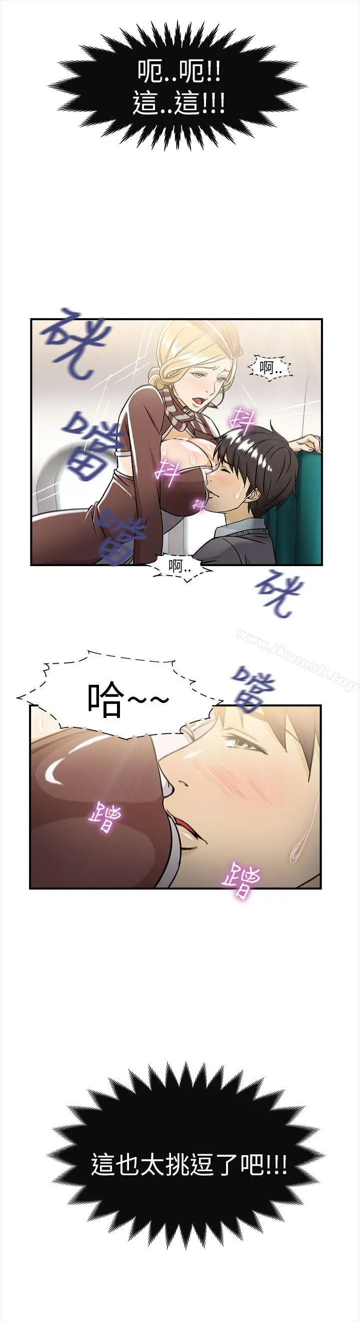 制服的诱惑 空姐(3) 第13页