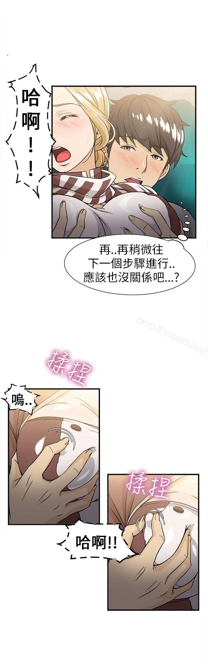 制服的诱惑 空姐(3) 第18页