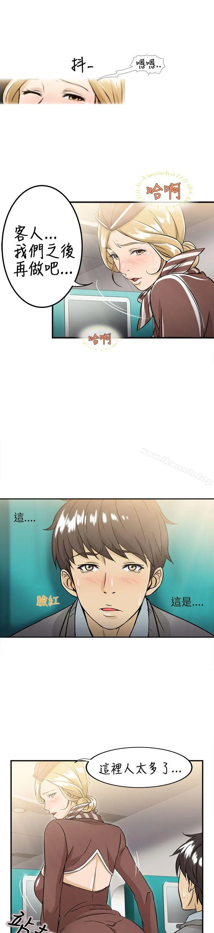 制服的诱惑 空姐(3) 第25页