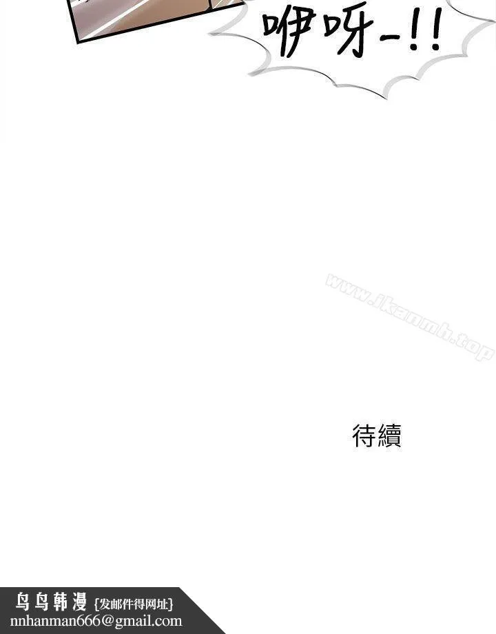 制服的诱惑 空姐(3) 第30页