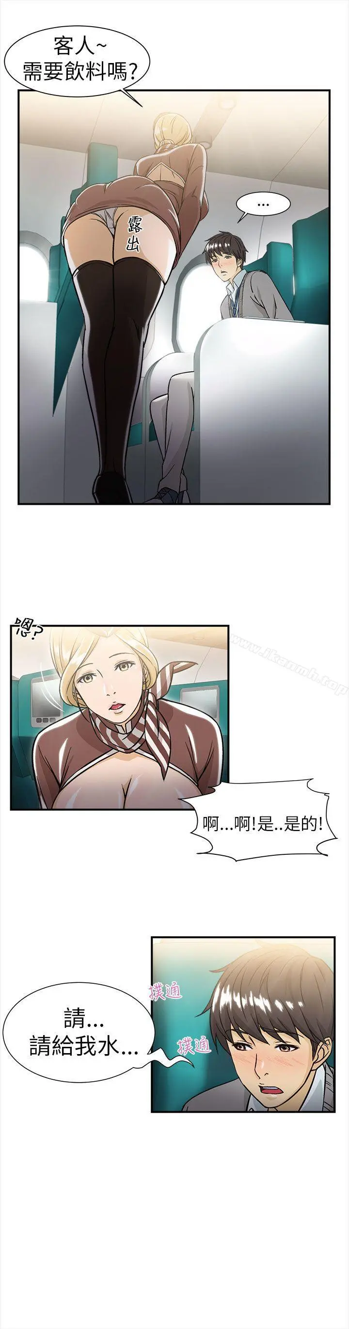 制服的诱惑 空姐(3) 第7页