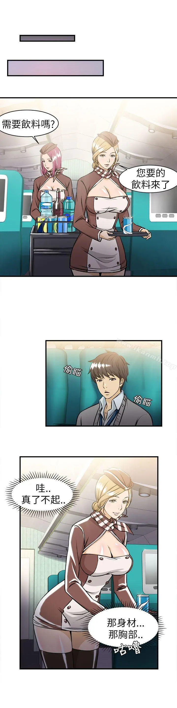 制服的诱惑 空姐(3) 第4页