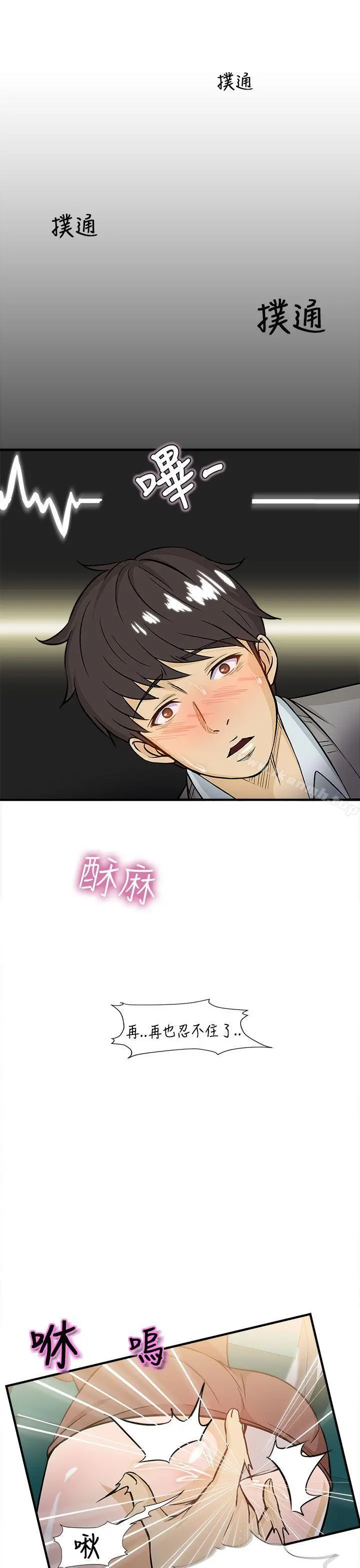 制服的诱惑 空姐(3) 第29页