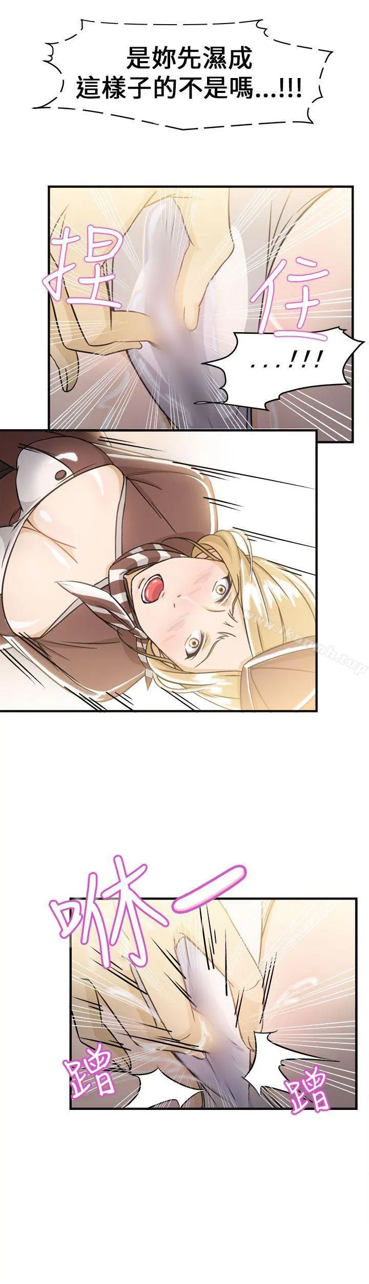 制服的诱惑 空姐(3) 第22页
