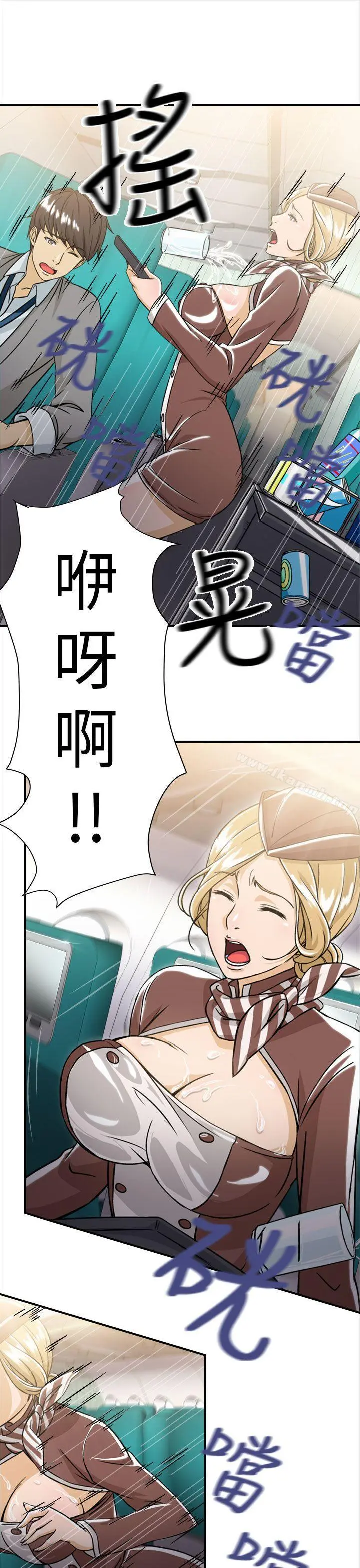 制服的诱惑 空姐(3) 第10页