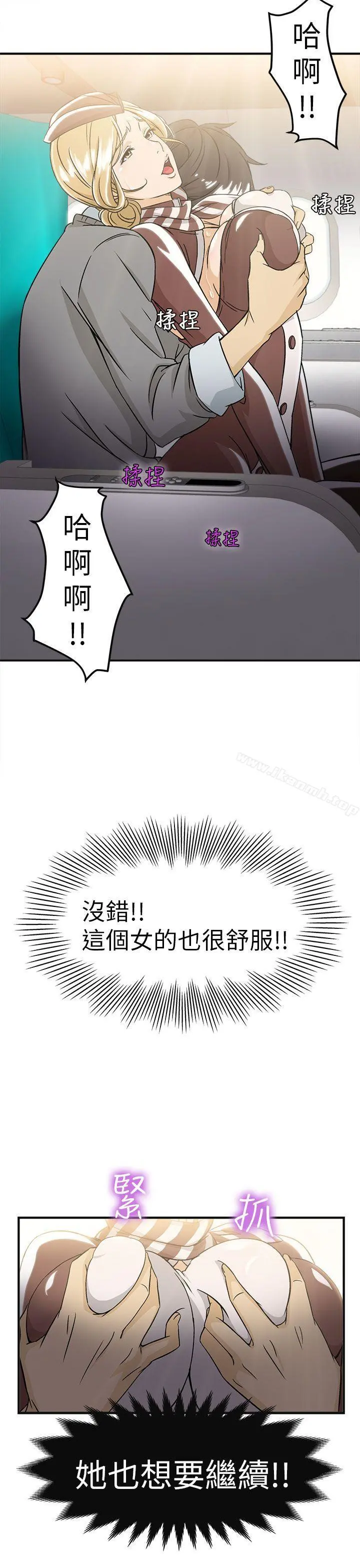 制服的诱惑 空姐(3) 第19页