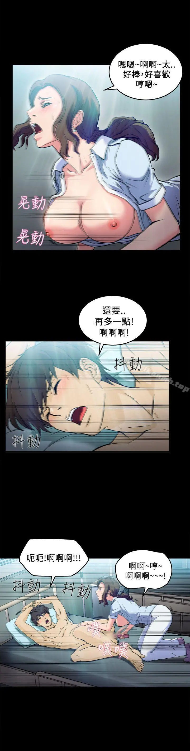 制服的诱惑 护士篇(3) 第20页