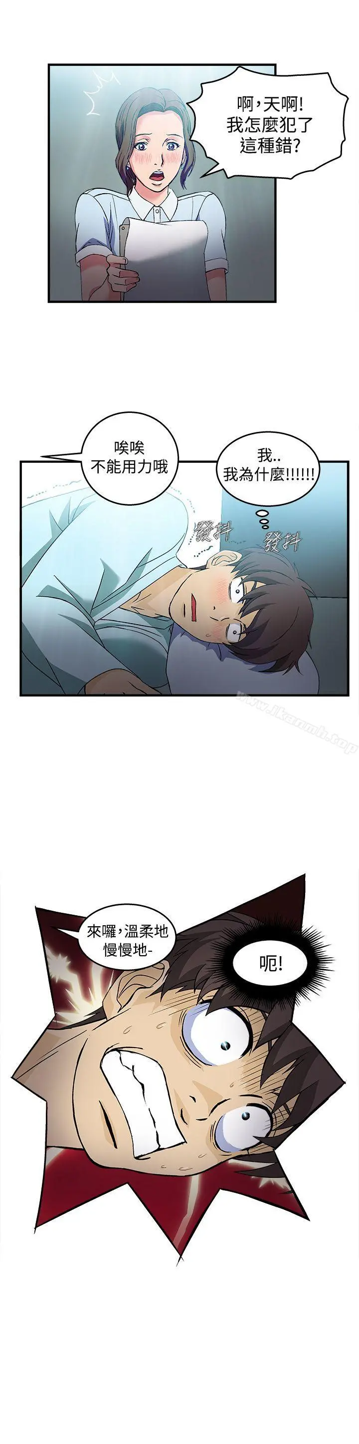 制服的诱惑 护士篇(3) 第2页