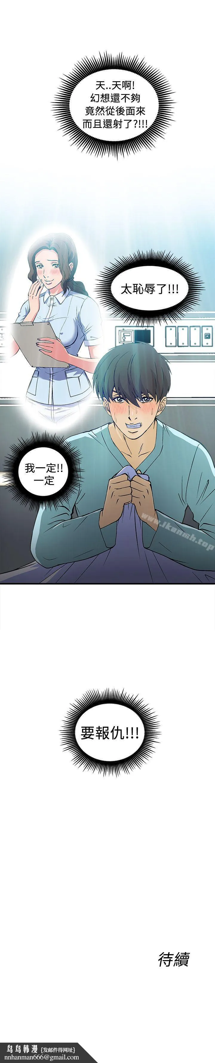 制服的诱惑 护士篇(3) 第25页