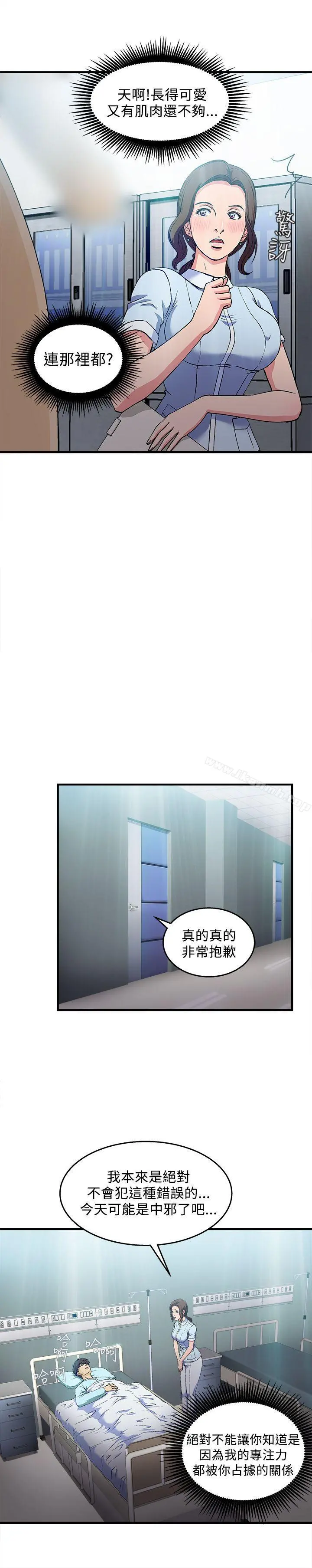 制服的诱惑 护士篇(3) 第11页