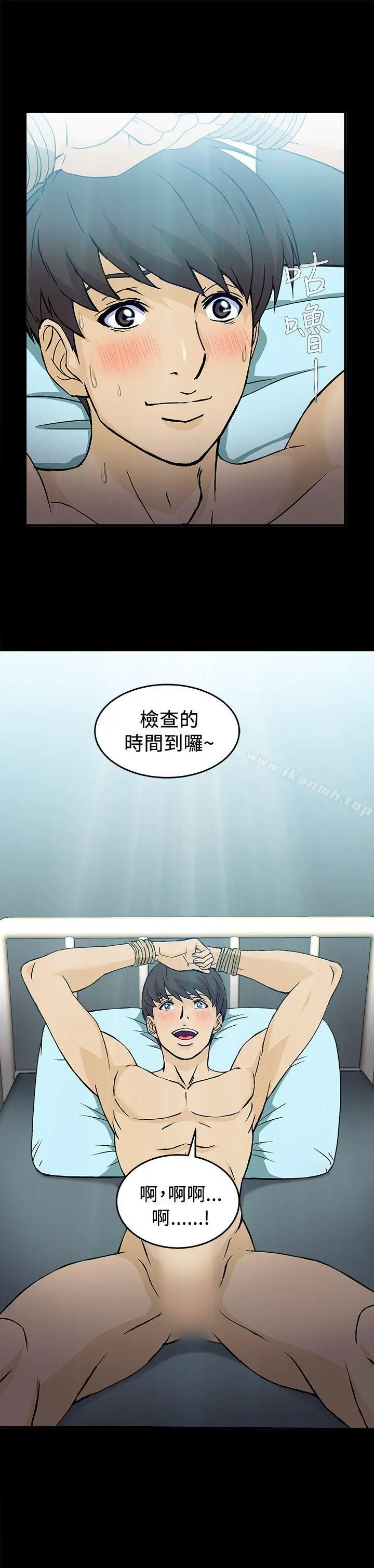 制服的诱惑 护士篇(3) 第18页