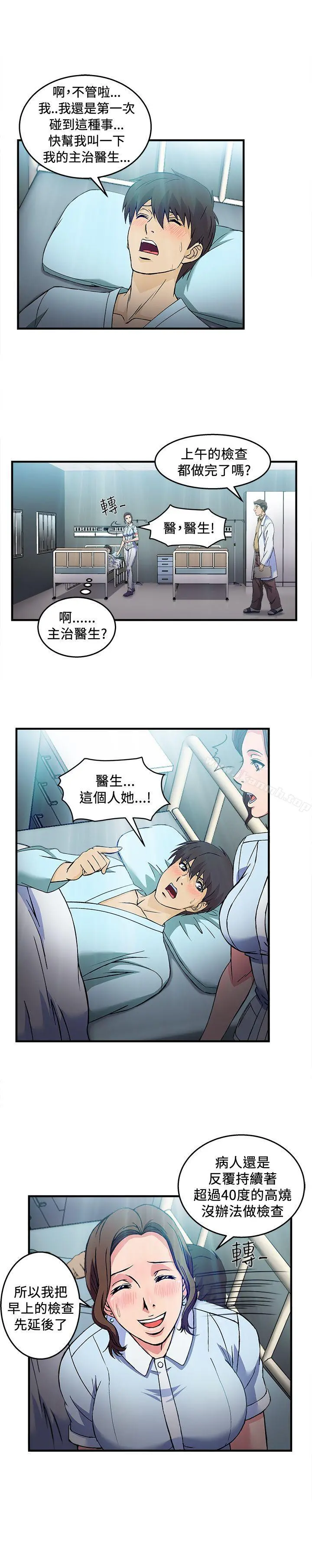 制服的诱惑 护士篇(3) 第12页