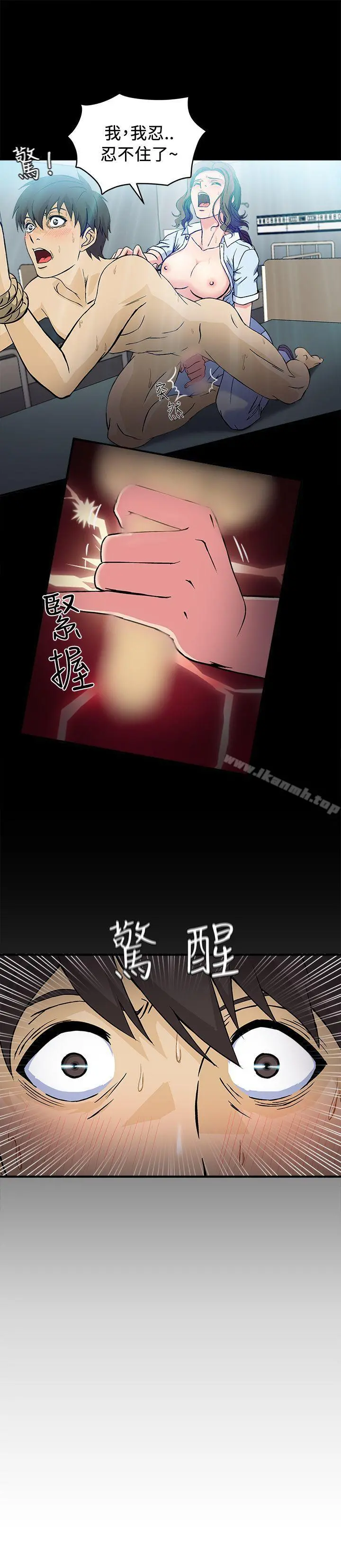 制服的诱惑 护士篇(3) 第23页