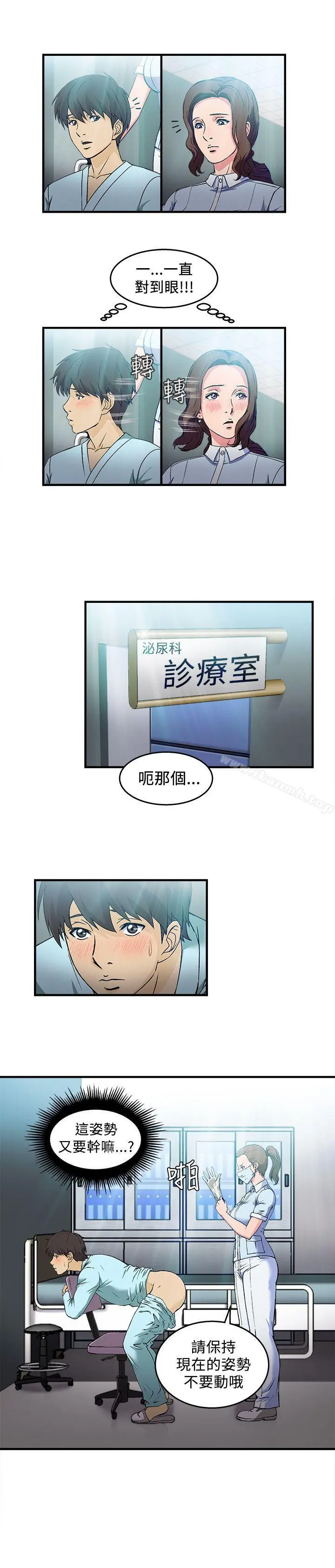 制服的诱惑 护士篇(3) 第7页