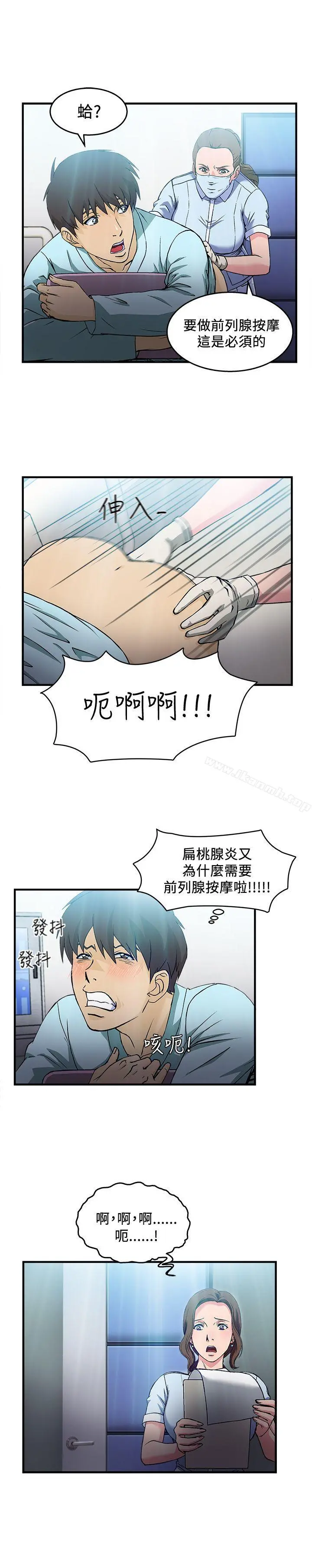 制服的诱惑 护士篇(3) 第8页