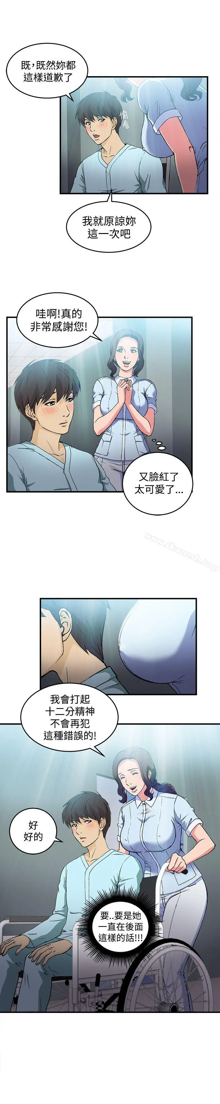 制服的诱惑 护士篇(3) 第5页
