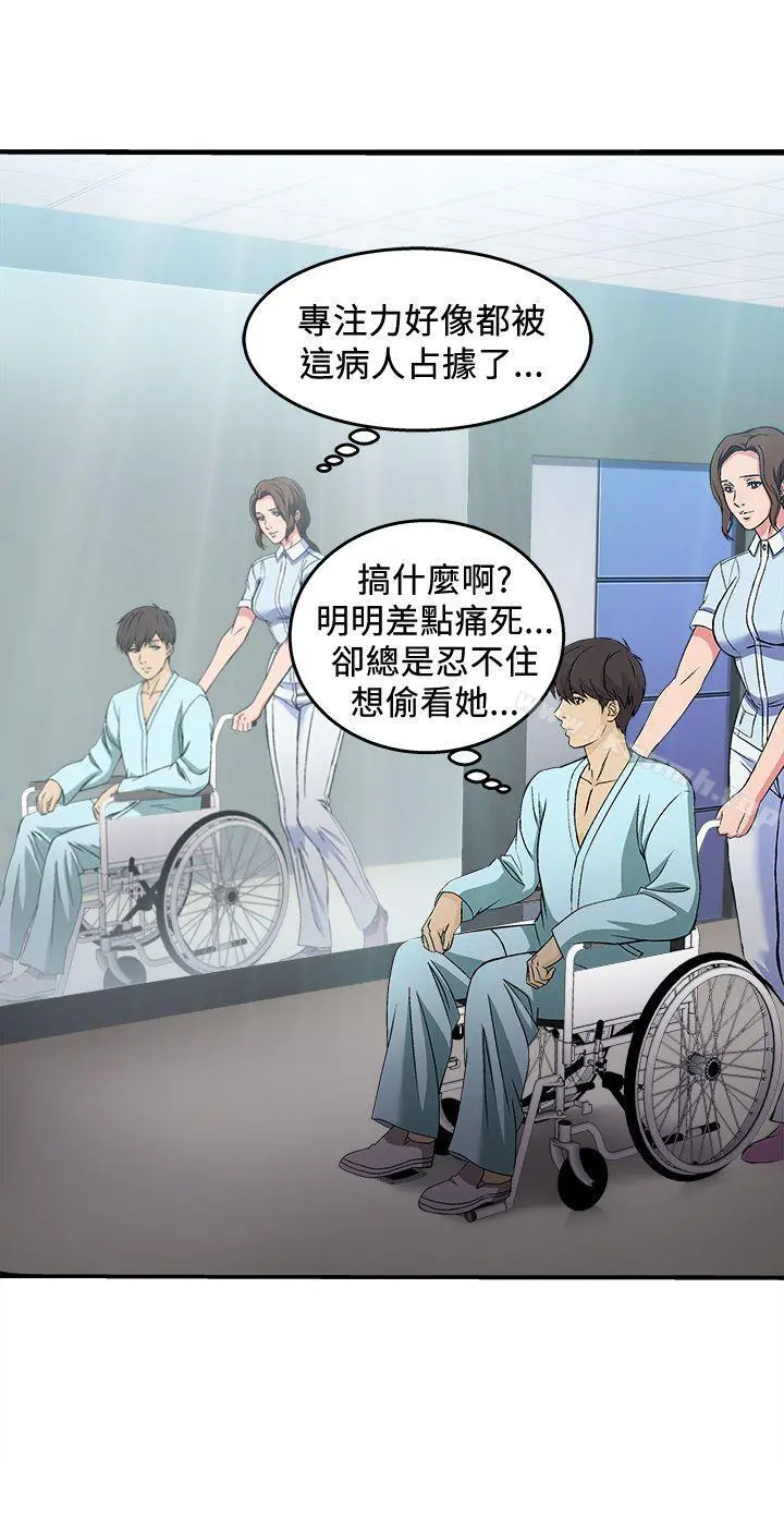 制服的诱惑 护士篇(3) 第6页