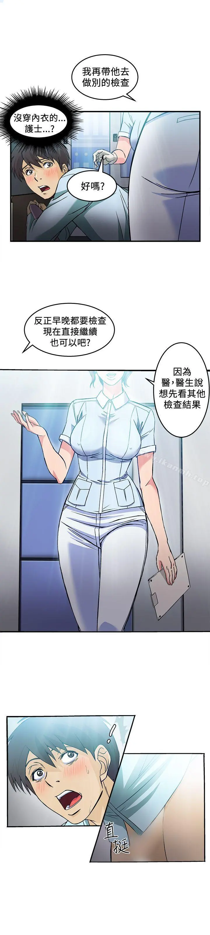 制服的诱惑 护士篇(3) 第10页