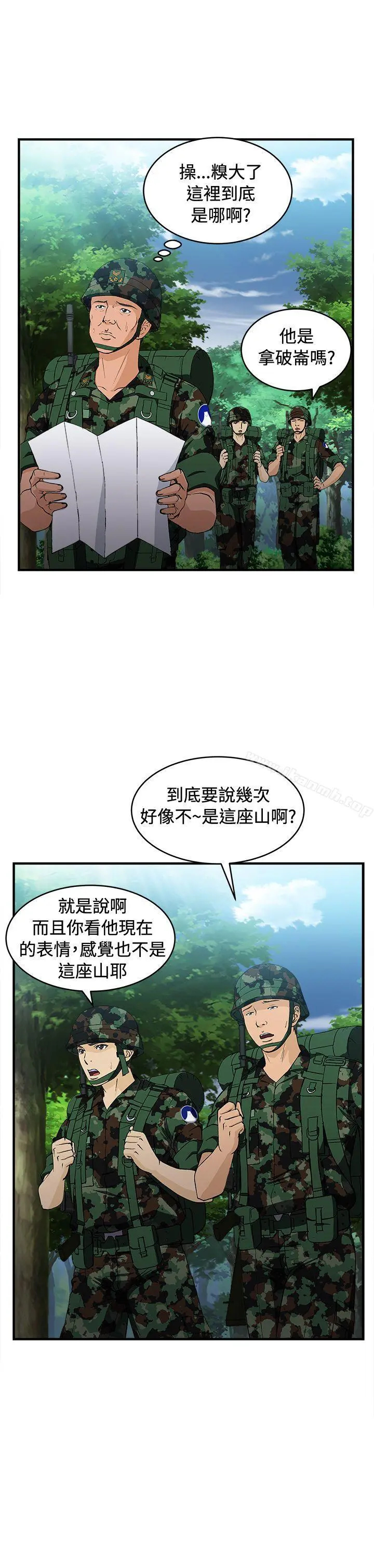 制服的诱惑 军人篇(3) 第11页