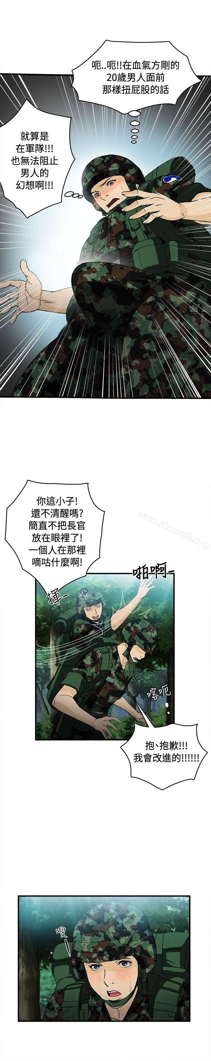 制服的诱惑 军人篇(3) 第17页