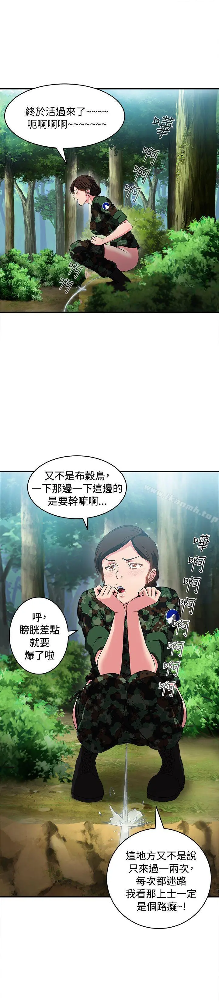 制服的诱惑 军人篇(3) 第24页