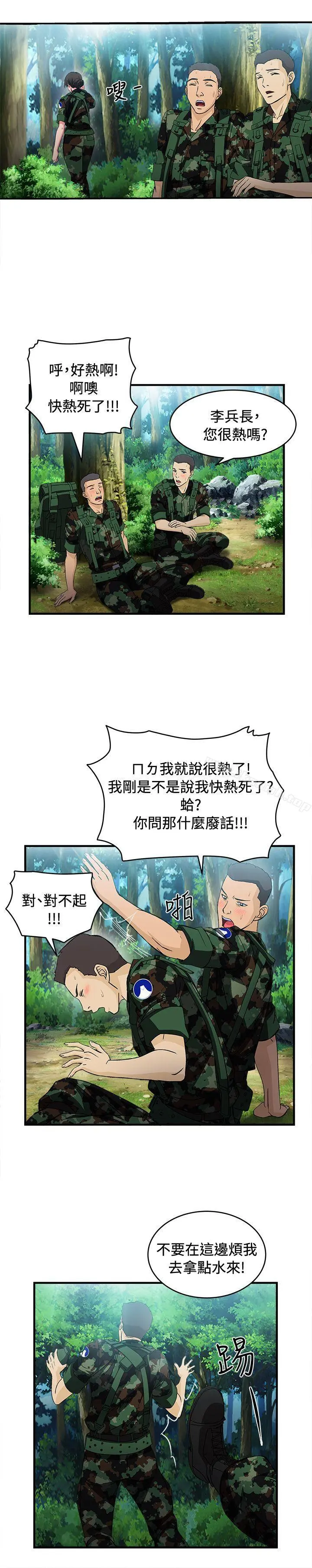 制服的诱惑 军人篇(3) 第21页