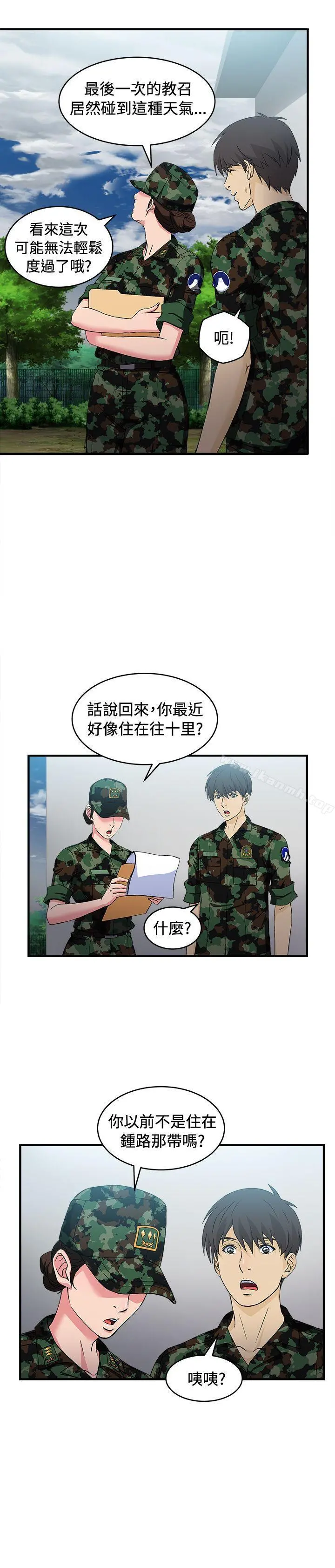 制服的诱惑 军人篇(3) 第7页