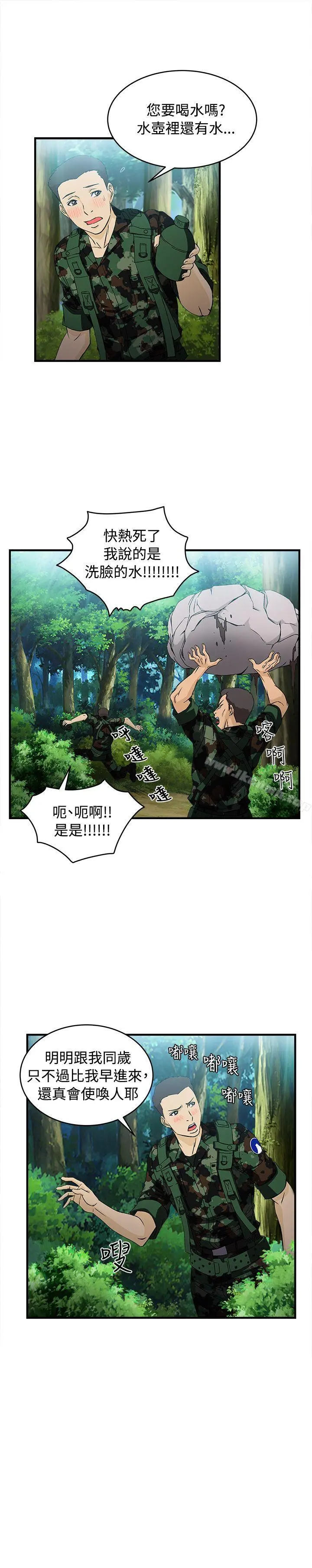 制服的诱惑 军人篇(3) 第22页