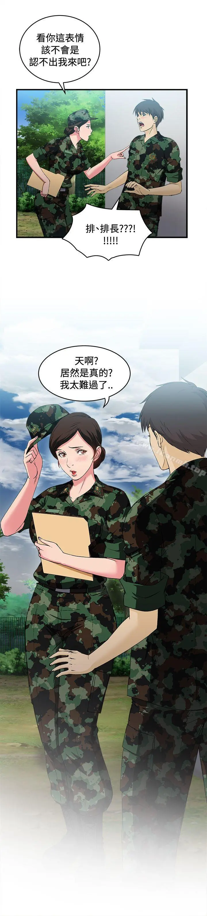 制服的诱惑 军人篇(3) 第9页