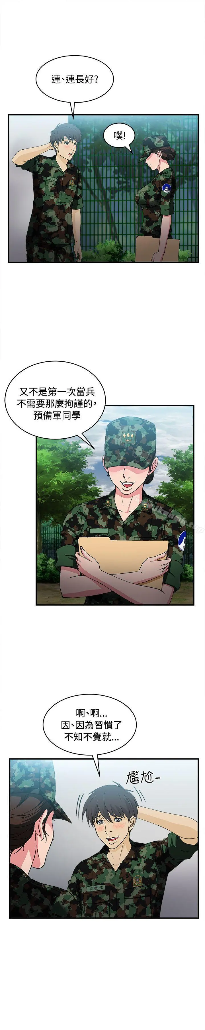制服的诱惑 军人篇(3) 第5页