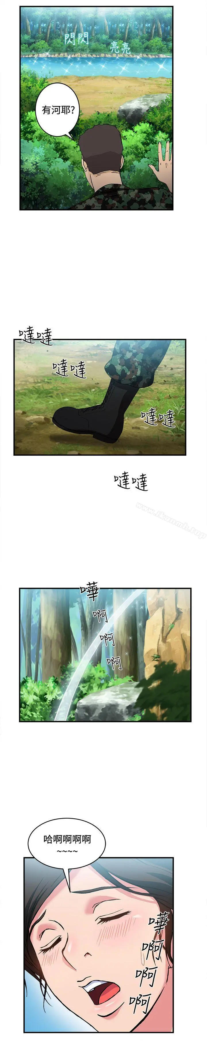 制服的诱惑 军人篇(3) 第23页