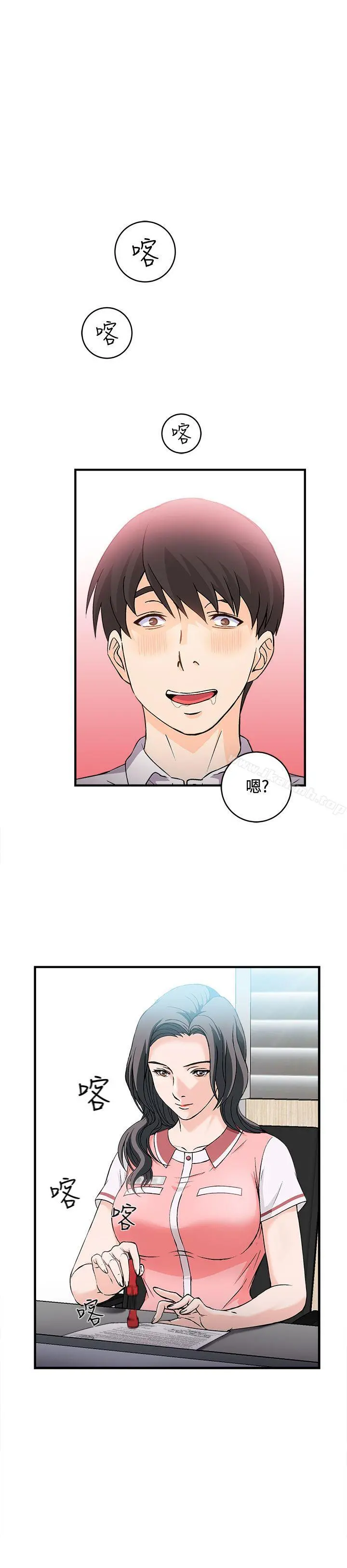 制服的诱惑 银行员(2) 第23页