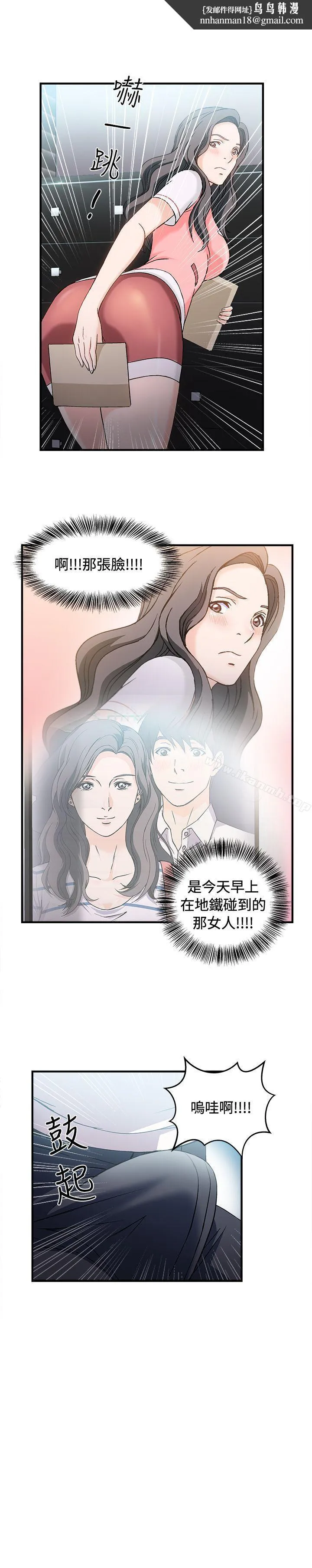 制服的诱惑 银行员(2) 第14页
