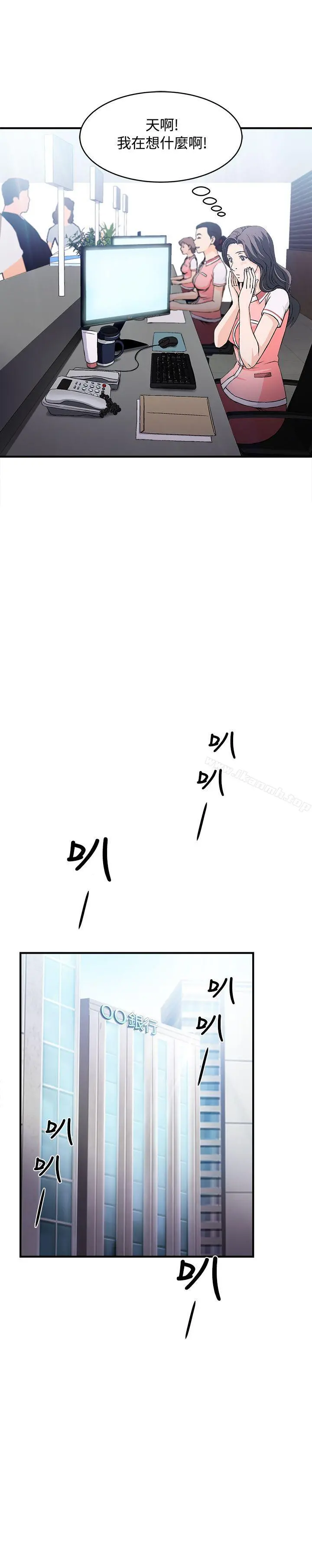 制服的诱惑 银行员(2) 第8页