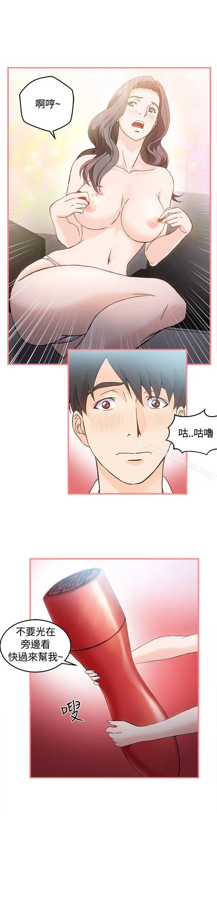 制服的诱惑 银行员(2) 第20页