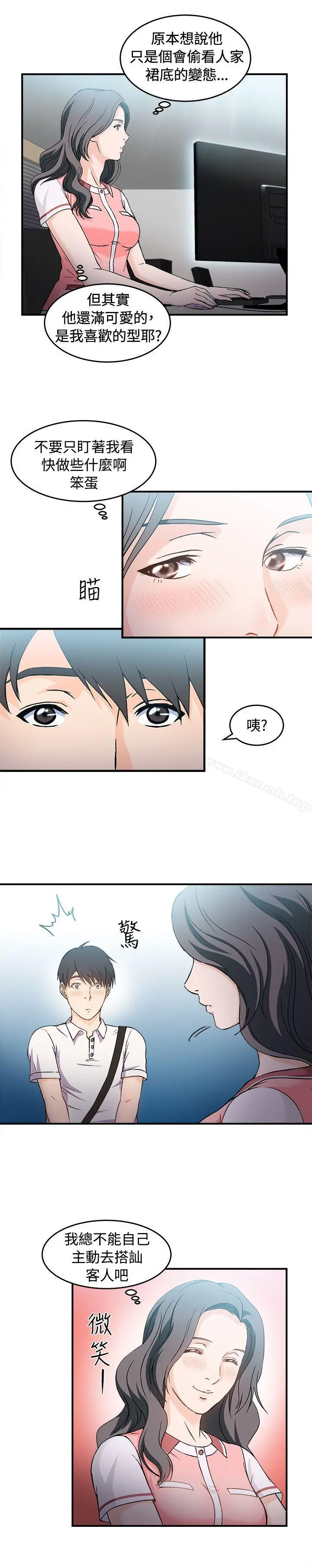 制服的诱惑 银行员(2) 第26页
