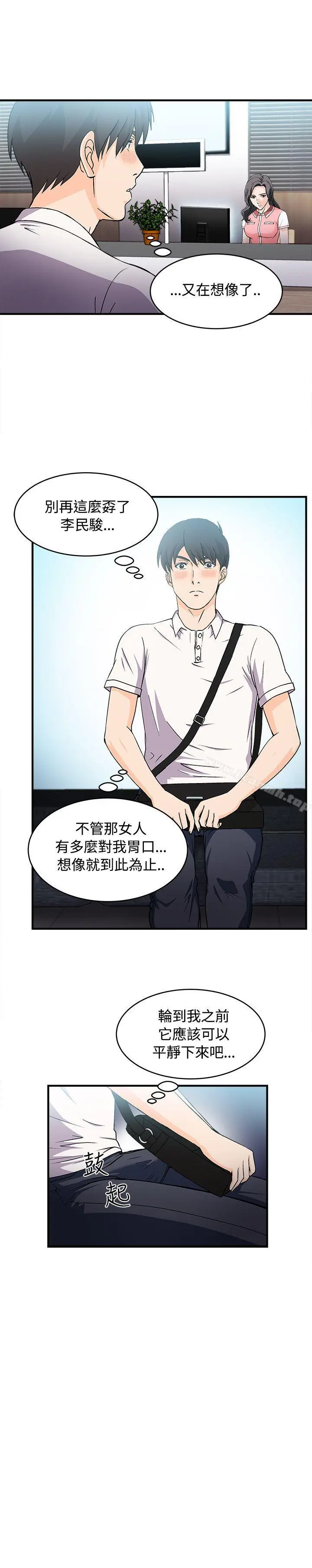 制服的诱惑 银行员(2) 第24页