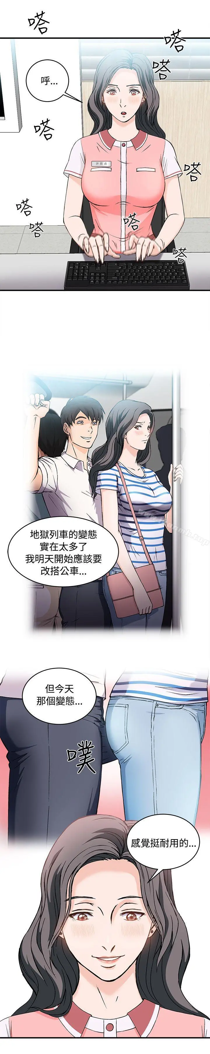 制服的诱惑 银行员(2) 第7页