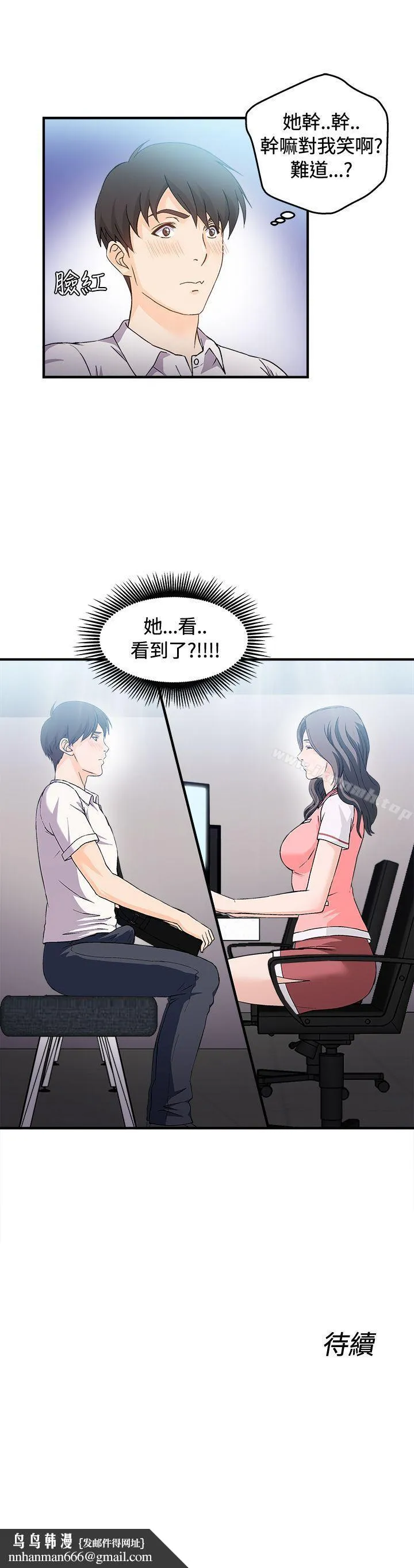 制服的诱惑 银行员(2) 第27页