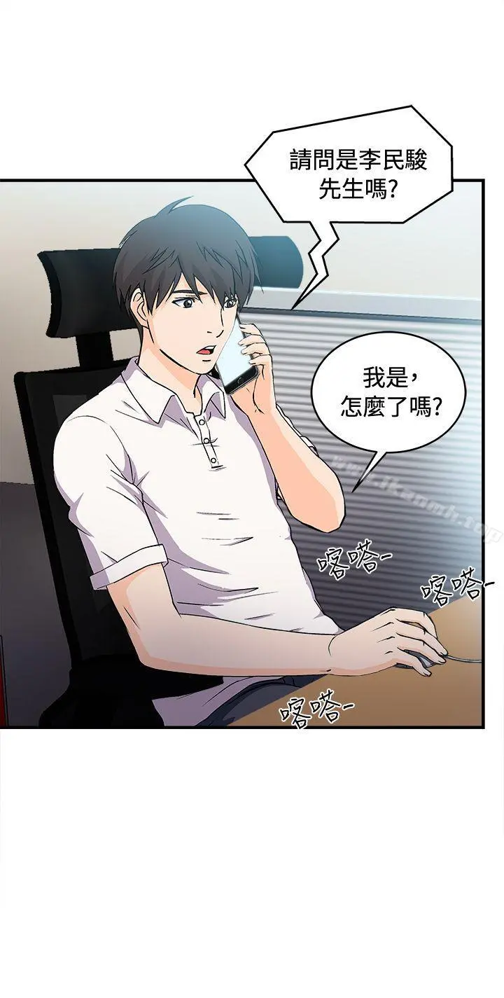 制服的诱惑 银行员(2) 第5页