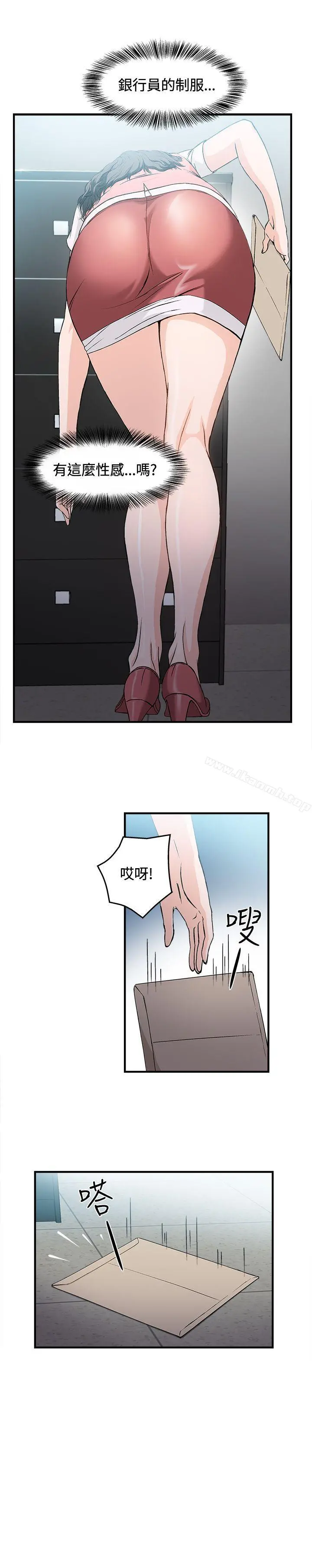 制服的诱惑 银行员(2) 第11页