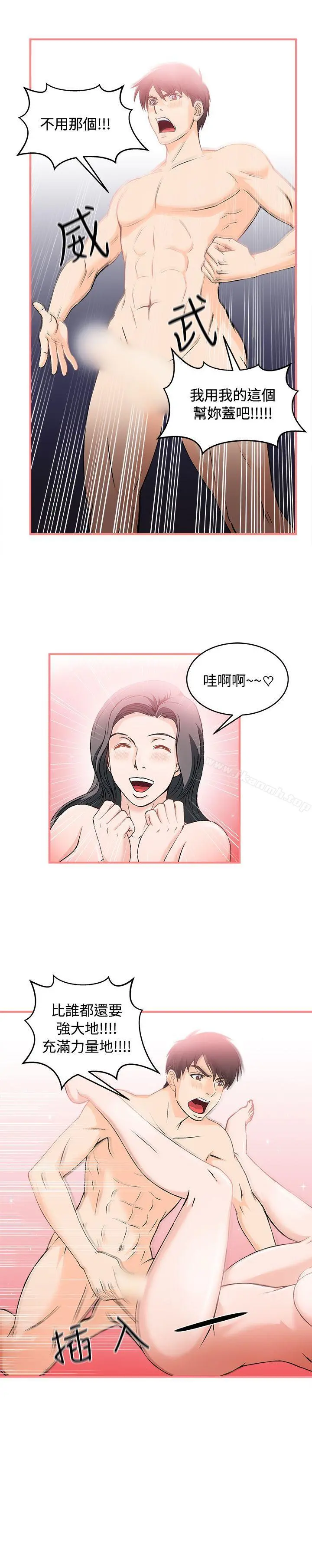 制服的诱惑 银行员(2) 第22页