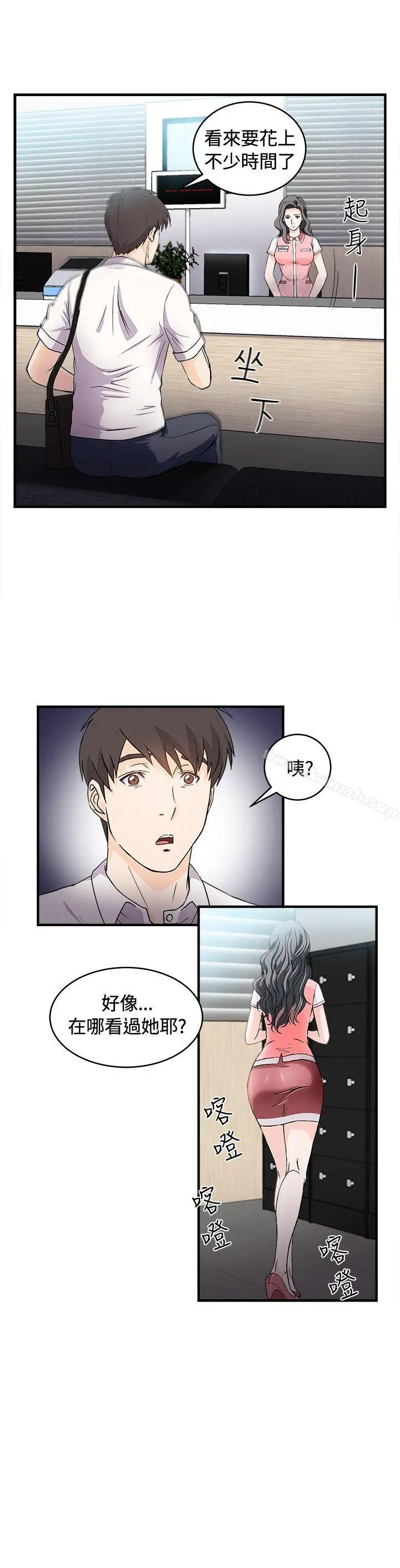 制服的诱惑 银行员(2) 第10页