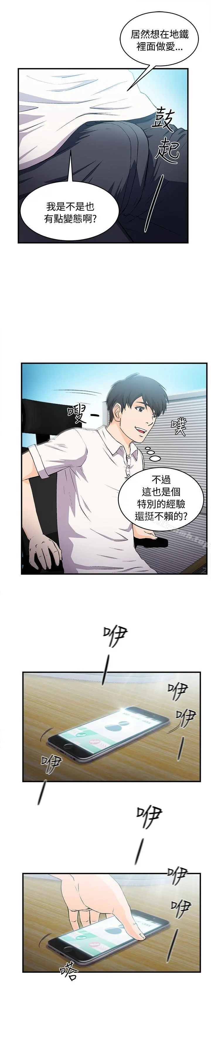 制服的诱惑 银行员(2) 第4页