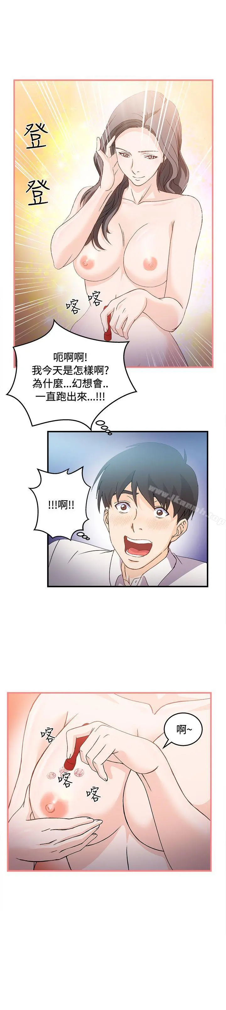 制服的诱惑 银行员(2) 第19页