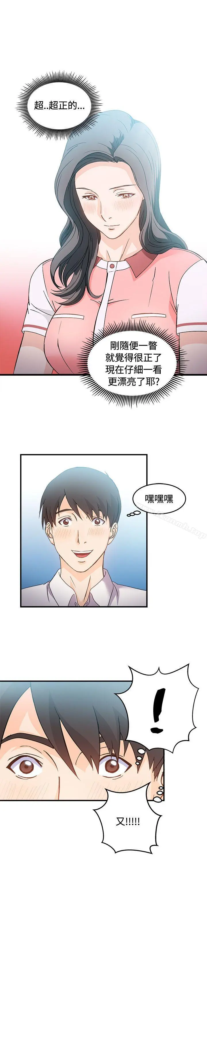 制服的诱惑 银行员(2) 第18页