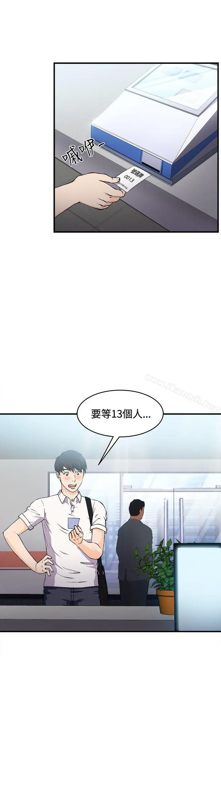 制服的诱惑 银行员(2) 第9页
