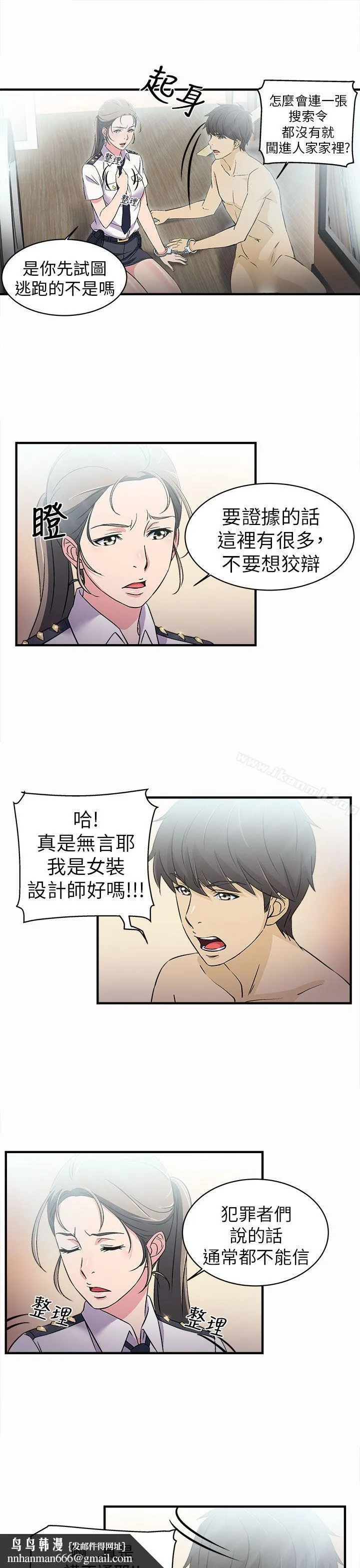 制服的诱惑 警察篇(3) 第18页