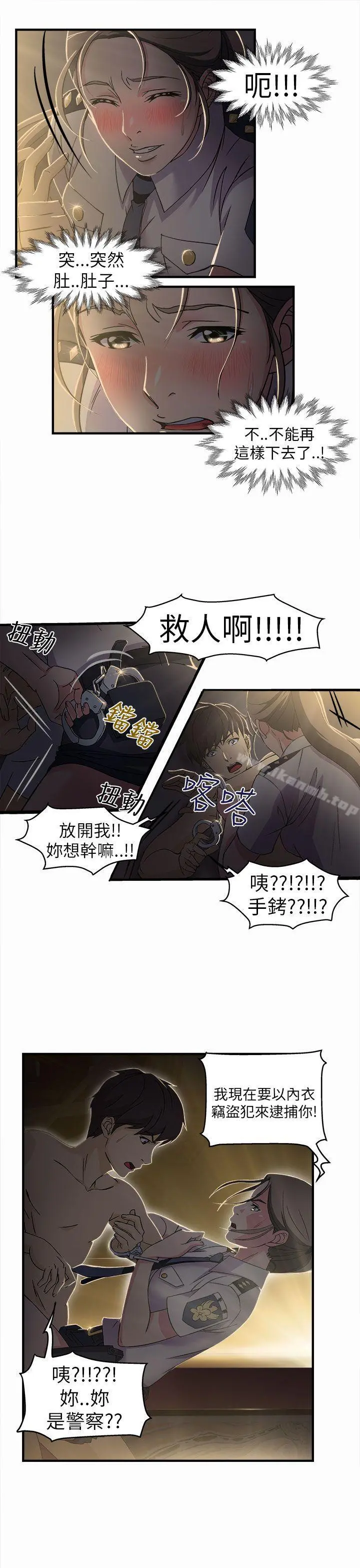 制服的诱惑 警察篇(3) 第10页