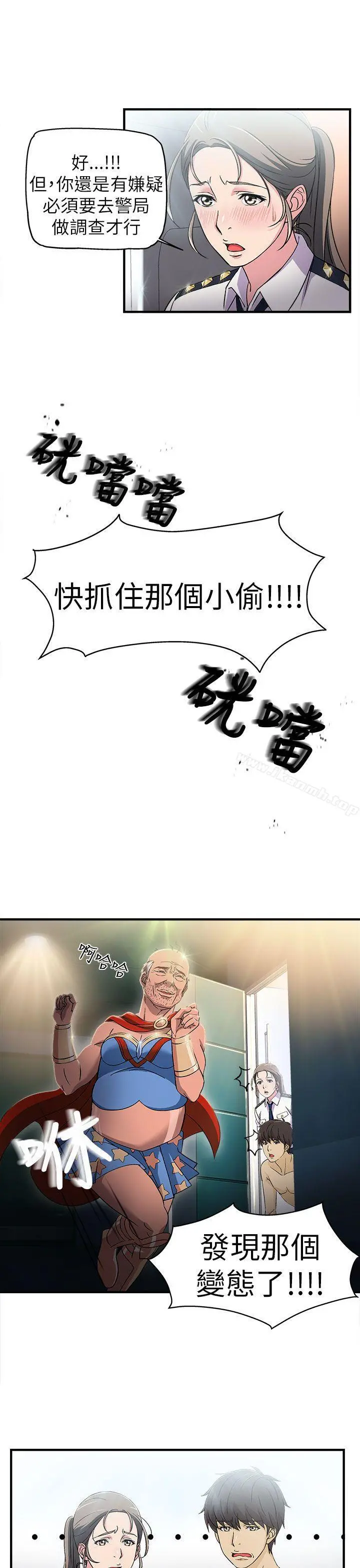 制服的诱惑 警察篇(3) 第26页